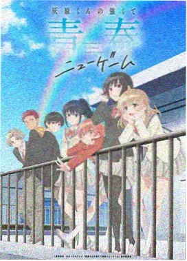 甜宠日常类短剧封面